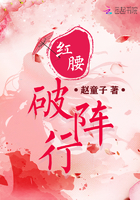 裂开