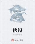 龙岭迷窟电影