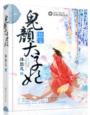 双子母亲能本动漫