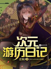 ji液灌溉系统小说
