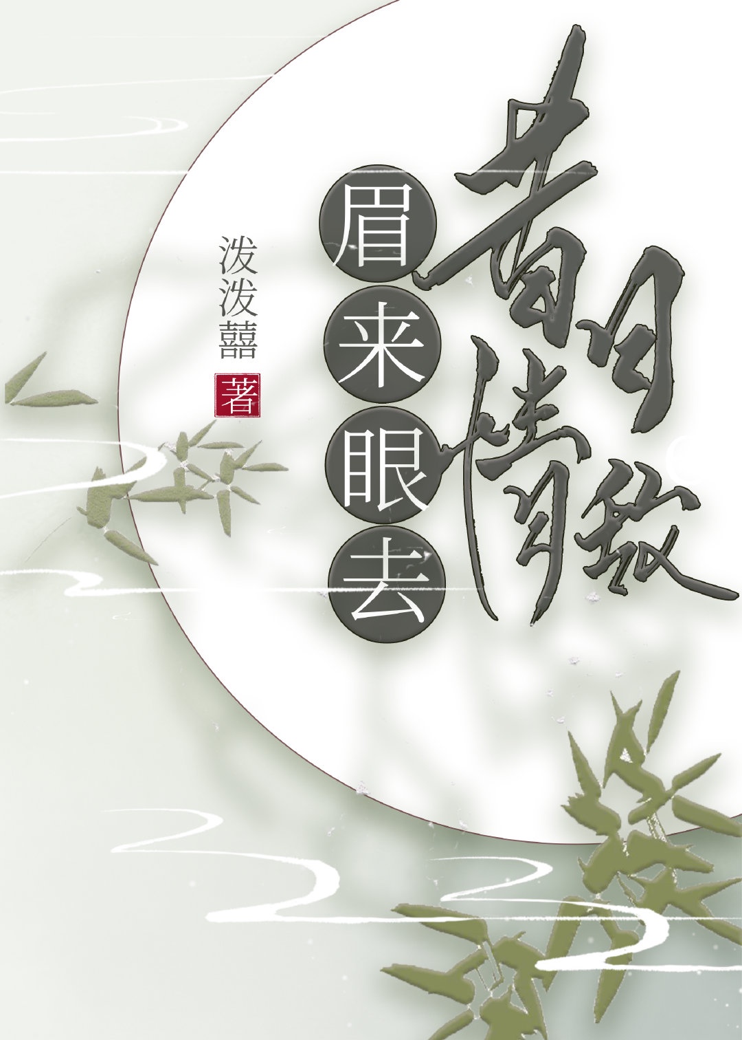 干杨幂
