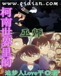 圣僧太粗
