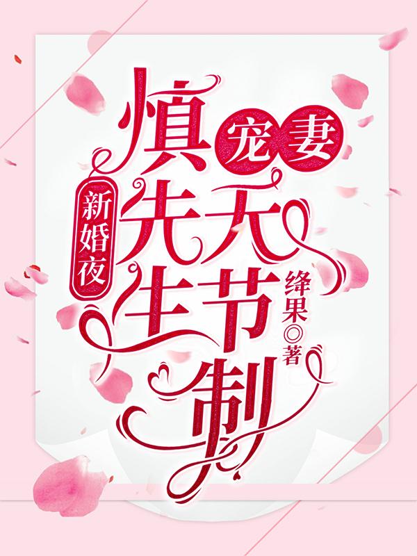欲望出租房2完整版