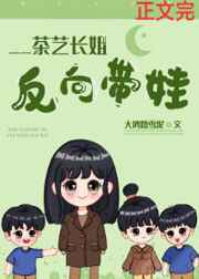 妖魔道免费观看