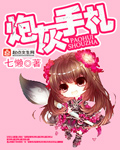 旗袍美探剧情介绍