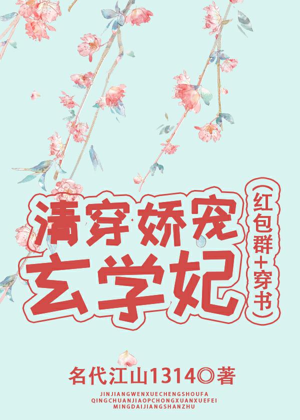 娇气包每天都在挨c