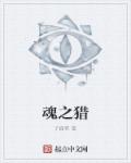 御宅新屋排行榜