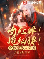 邻居的妻子2电中文翻译