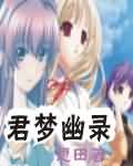 手机湖南卫视当天回看
