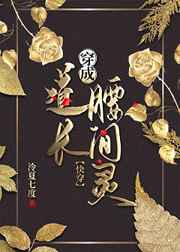 淑蓉又庠了把腿张开