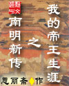 迈开腿给我看看你的草莓文章