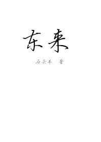 胡扬女人