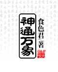 看你妹
