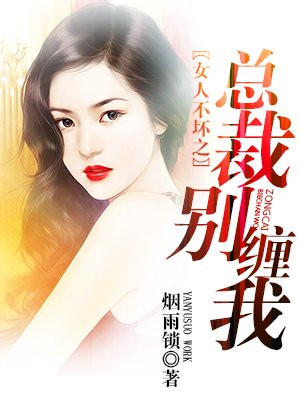 绝世妖孽
