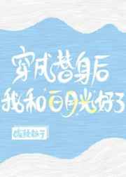学长～能把遥控器关了