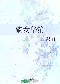 狄仁杰第4部免费观看