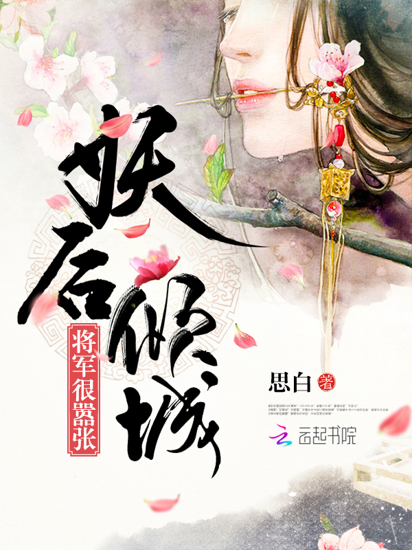 逆爱电影
