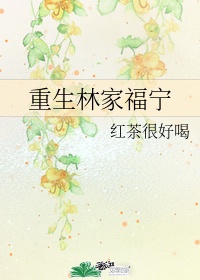 豪门真少爷在捡垃圾穿书