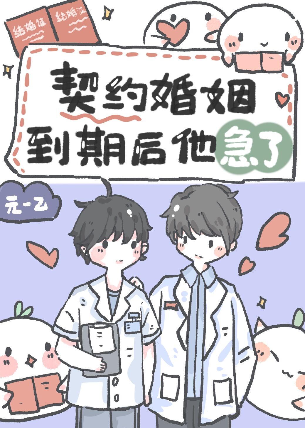 和陌生男人折腾了一晚
