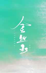天才医生txt