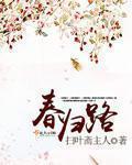 第一章公交激战程晓柔