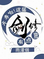 暴君的小樱桃分节阅读