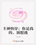 魔装学园小说