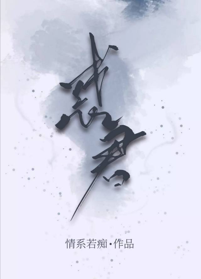 双性皇子被h