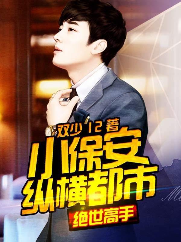诱受养成之校园np