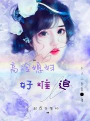 青春放纵之张柔和张强