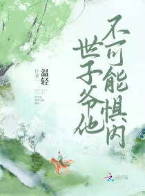 禁忌3 电影在线观看