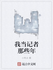 传奇故事金飞