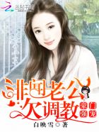 美国式忌讳15经典8