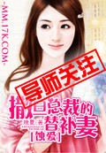 不穿内衣的老师