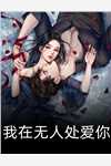 正在播放清纯大学生