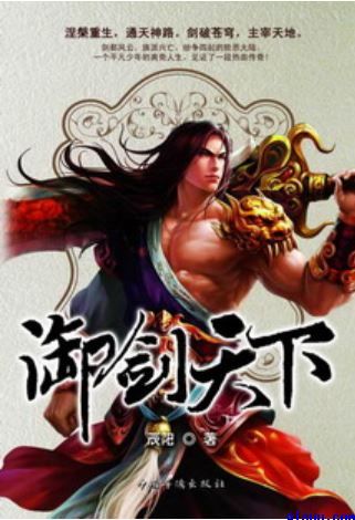 宫心计2