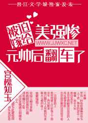 旷野呼声讲章大全