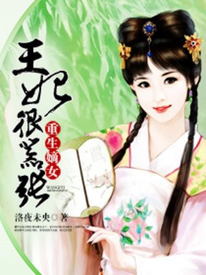 姨母的朋友
