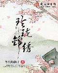 盗墓笔记动画