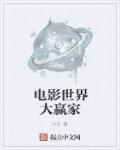 香蕉直播盒子破解版