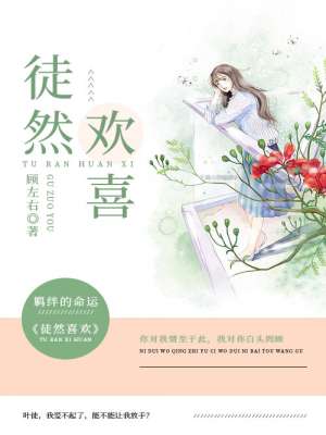 回复术士的重启人生樱花