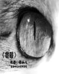 四月言情小说