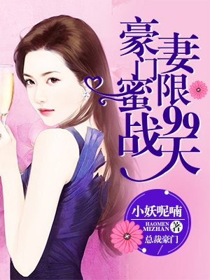 堵住分身铃口灌水古风