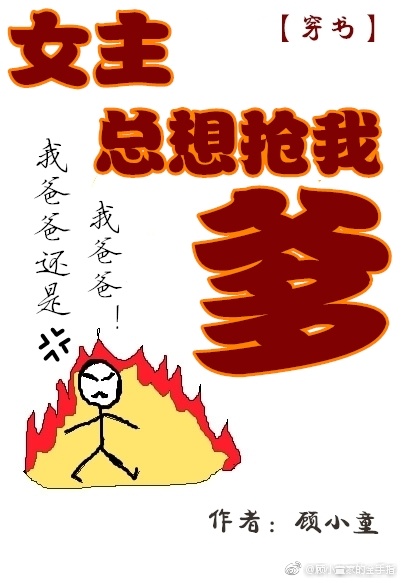 夜夜撸小说
