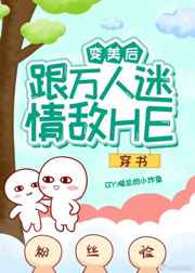 3d肉葡萄团