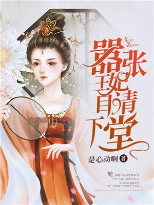 狂虐女仆