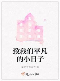 被邻居男人添下面好舒服口述