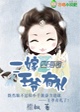 那年