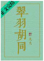熊猫tv杜姗姗私人视频