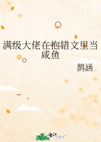 前任2:备胎反击战电影